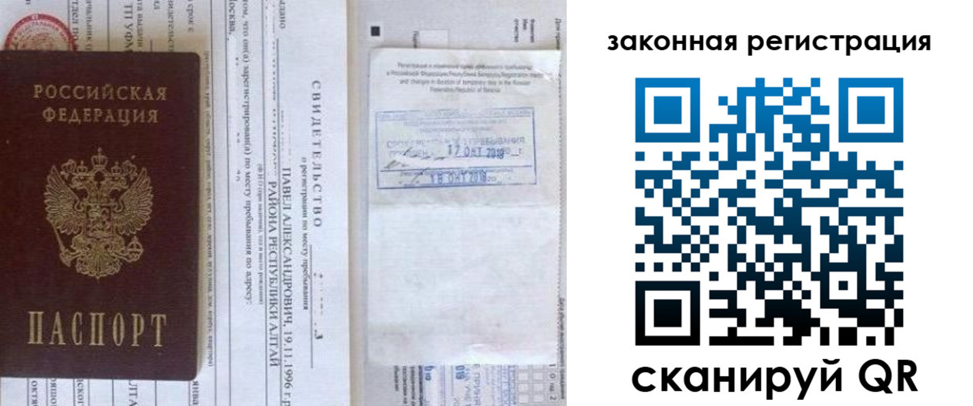 временная регистрация в квартире в Карабулаке