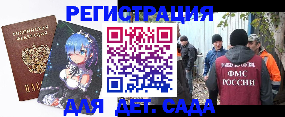 временная регистрация 2025 в Карабулаке