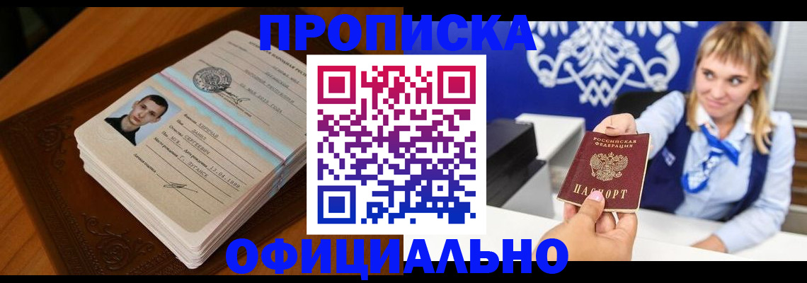 регистрация в Карабулаке