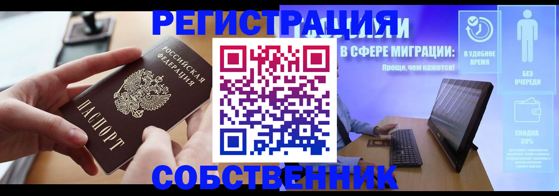 регистрация в Карабулаке