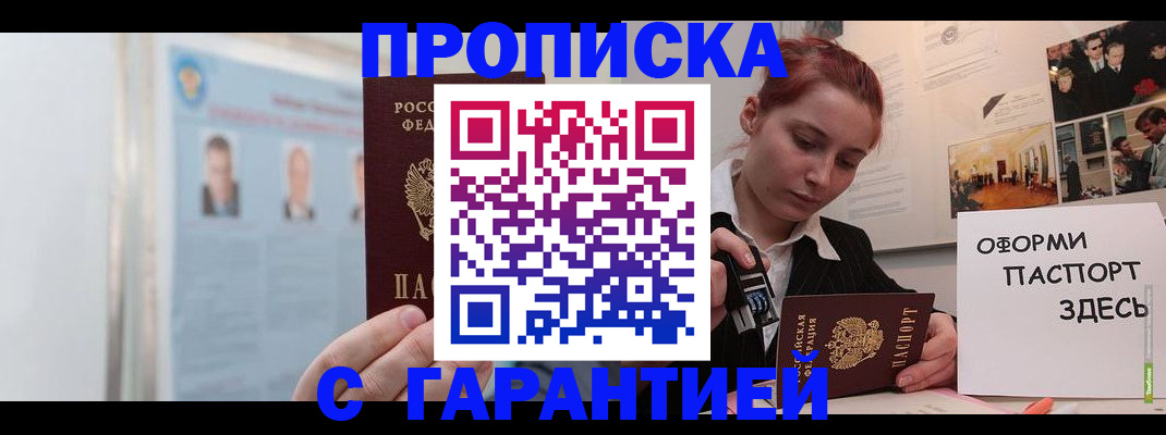 временная регистрация для школы в Карабулаке