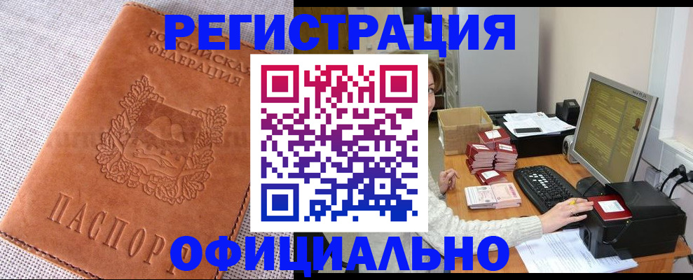 временная регистрация в Карабулаке